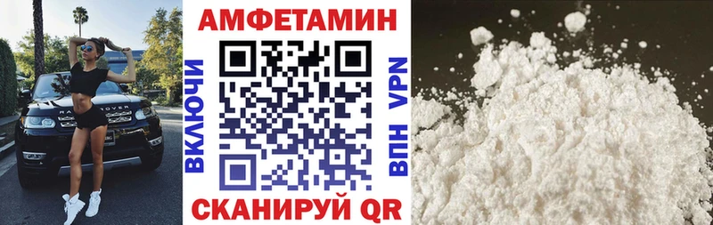 АМФЕТАМИН VHQ  Красногорск 