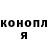 Бошки Шишки тримм dhigo coy