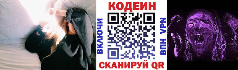 Кодеин напиток Lean (лин)  мориарти Telegram  Красногорск  купить наркотик 