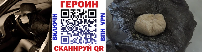 ГЕРОИН Афган  как найти   Красногорск 